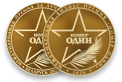 Победителем премии «Номер один» 2026 года