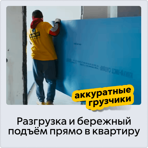 Аккуратные грузчики