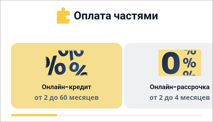 Кредит-1.png Кредит-1.png