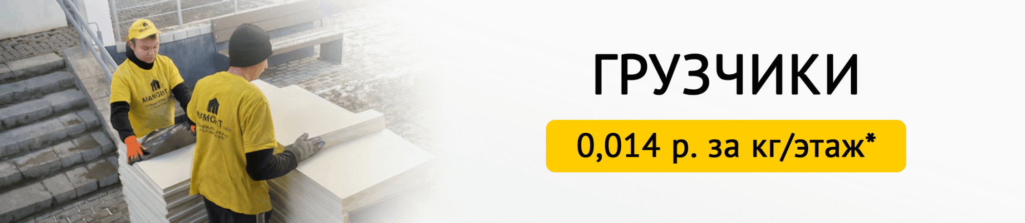 Подъем на этаж.png