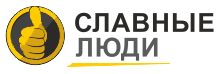 logo_slavnye