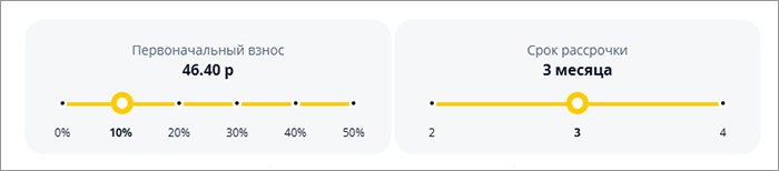 Рассрочка-2.png