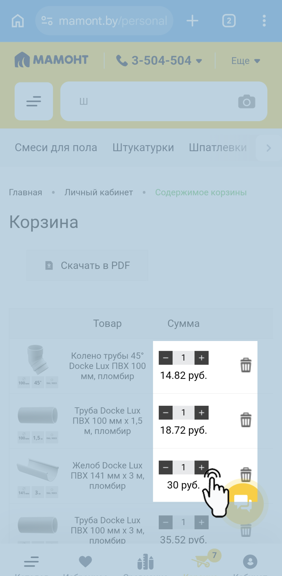 Форма оформления мобильная
