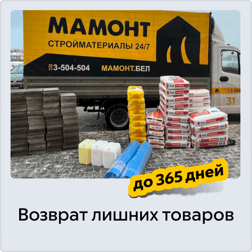Возврат 365