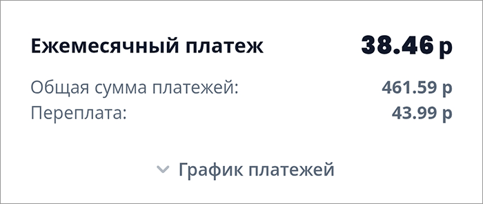 Кредит-3.png Кредит-3.png