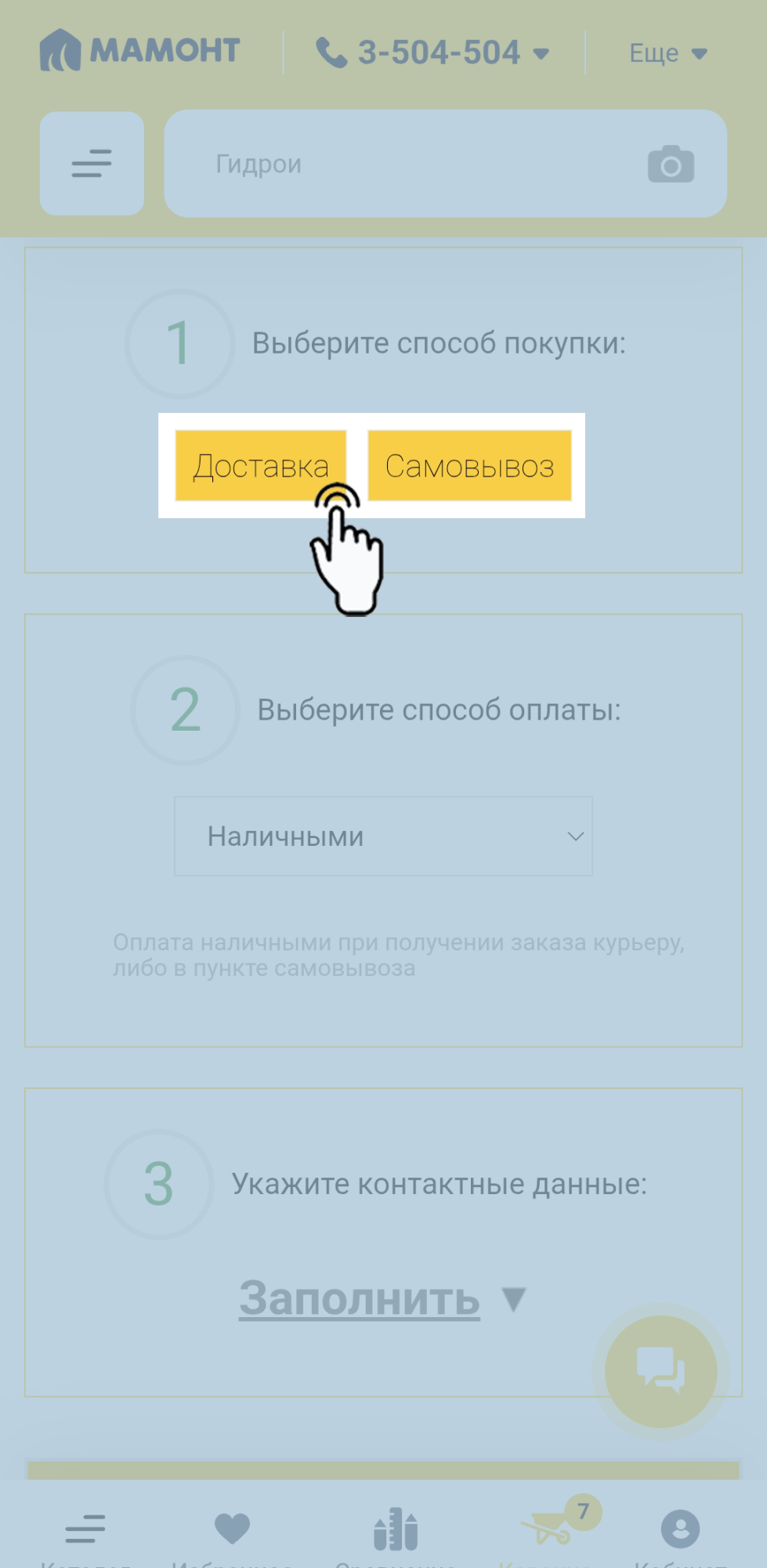 Подтверждение мобильное
