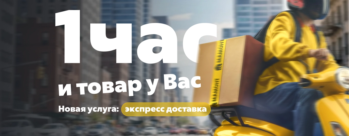 Яндекс-доставка