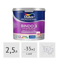 Краска Dulux Professional Bindo 3 глубокоматовая, 2,5 л