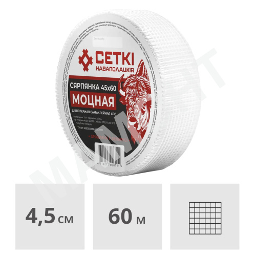 Серпянка стеклотканевая МОЦНАЯ самоклеющаяся СЕТКI НАВАПОЛАЦКIЯ, 4.5 см x 60 м