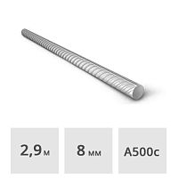 Арматура в прутках А500С Ф 8 мм (2,9-3 м)
