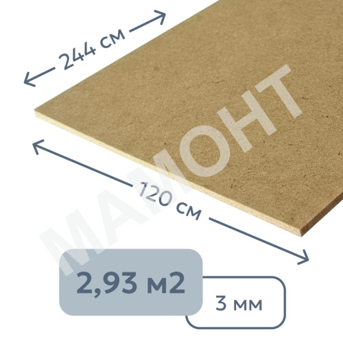 Древесноволокнистая плита (ДВП) ТСН-30т, 244 x 120 см