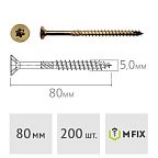 Конструкционный саморез 5.0 x 80 потай WT 200 шт. MFIX