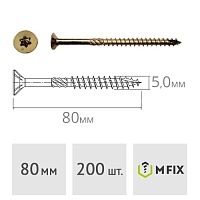 Конструкционный саморез 5.0*80 потай WT 200 шт. MFIX