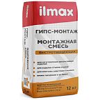Монтажная смесь быстротвердеющая ilmax гипс-монтаж, 12 кг