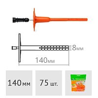 Дюбель для теплоизоляции 8 x 140 мм с металлическим гвоздем и высокоэффективной термоголовкой DT-8T (75 шт.)