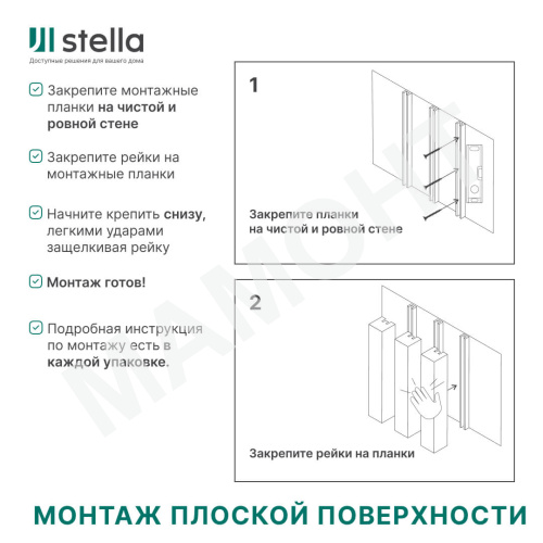 Интерьерная рейка МДФ STELLA Бриона Белая 16 x 40 x 2700 мм - Фото 9