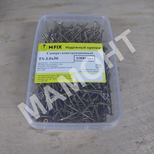 Конструкционный саморез 3.0 x 50 потай WT 1000 шт. MFIX