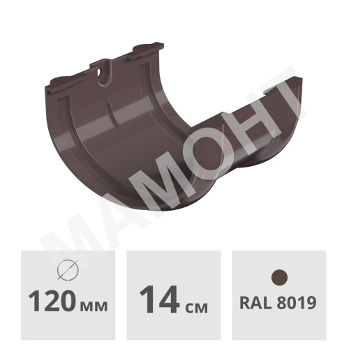 Соединитель желоба Технониколь ОПТИМА 120 мм, темно-коричневый