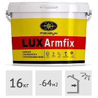 Клей для стеклохолста и стеклообоев LUX Armfix, 16 кг