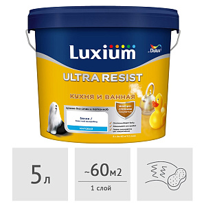 Краска Luxium (Dulux) Ultra Resist Кухня и Ванная матовая, 5 л
