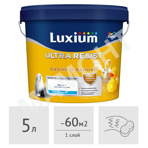 Краска Luxium (Dulux) Ultra Resist Кухня и Ванная матовая, 5 л