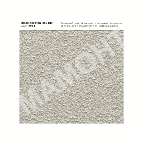 Штукатурка декоративная акриловая ilmax decoton 0,5 мм, 221-1, 25 кг - Фото 3