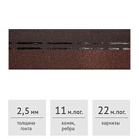 Коньково-карнизная черепица Docke PIE EURASIA коричневый (11/22 м.пог)