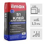 Клей для плитки ilmax S1 высокоэластичный, 25 кг