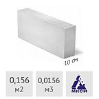 Блок газосиликатный МКСИ 100 x 250 x 625 мм (до 10% колотые)