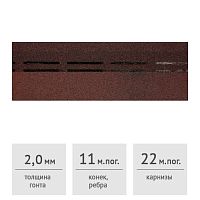 Коньково-карнизная черепица Docke PIE STANDART красный (11/22 м.пог.)