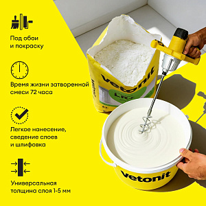 Шпатлевка на полимерном связующем Weber Vetonit LR+, 20 кг