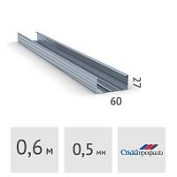Профиль поперечный нарезанный Скайпрофиль CD 60 x 27 x 600 мм, сталь 0.5 мм
