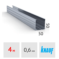 Профиль стоечный Knauf CW 50x50 мм, сталь 0.6 мм, ДЛИНА 4000 мм