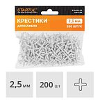 Крестики для кафеля 2,5 мм 200 шт. STARTUL MASTER (ST4404-25)