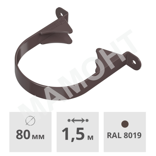 Хомут трубы Технониколь ОПТИМА 80 мм, темно-коричневый
