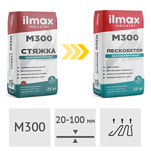 Пескобетон высокопрочный ilmax industry (М300), 25 кг