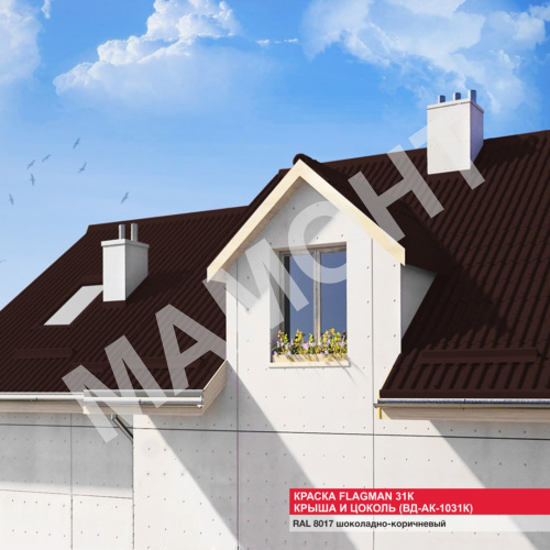 Краска MAV FLAGMAN 31к крыша и цоколь шоколадно-коричневая матовая, 3 л