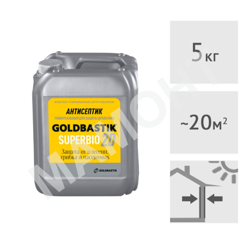 Пропитка для дерева (антисептик) Goldbastik BB 20