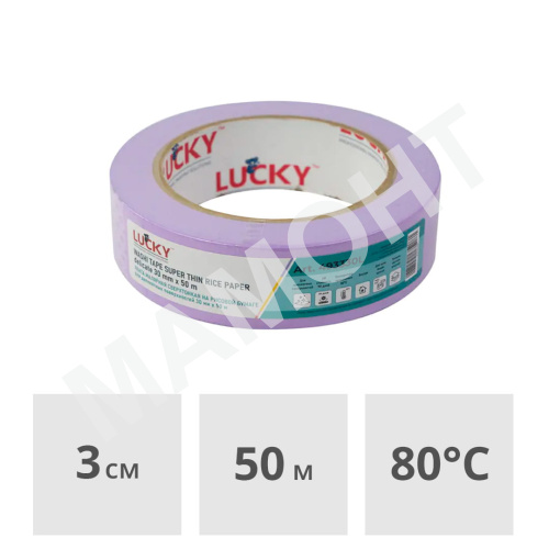 Лента малярная LUCKY WASHI Delicate 30 мм x 50 м, сверхтонкая фиолетовая (493330L)