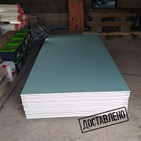 Гипсокартон стеновой (12,5 мм) влагостойкий Knauf 120 х 275 см