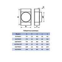 Соединитель (тройник) плоских каналов с круглым каналом ERA