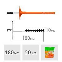 Дюбель для теплоизоляции 10 x 180 мм с металлическим гвоздем и термоголовкой DTI-10 (50 шт.)