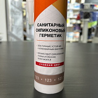 Силиконовый герметик Тайфун санитарный (123) светло-коричневый, 280 мл