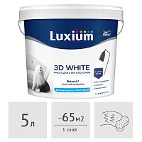 Краска Luxium (Dulux) 3D White матовая, 5 л