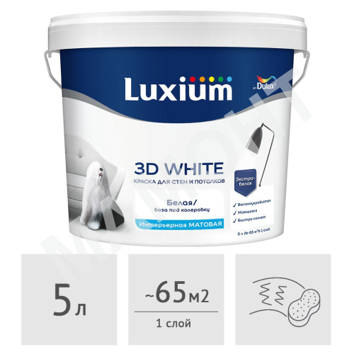 Краска Luxium (Dulux) 3D White матовая, 5 л