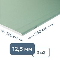 Гипсокартон стеновой (12.5 мм) влагостойкий Knauf 120 x 250 см