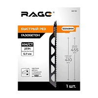 Пилка для сабельной пилы по газобетону S2243HM RAGE