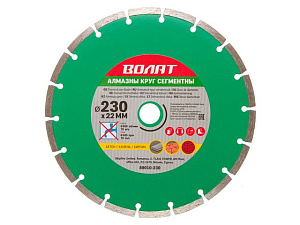 Алмазный круг 230 х 22 мм сегментный ВОЛАТ (89010-230)