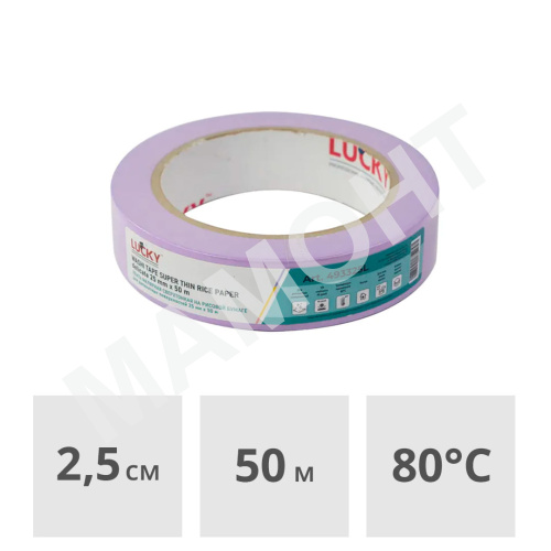 Лента малярная LUCKY WASHI Delicate 25 мм x 50 м, сверхтонкая фиолетовая (493325L)