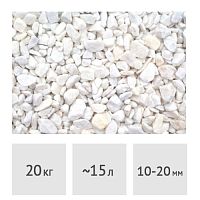 Щебень мраморный декоративный белый 10-20 мм (20 кг)